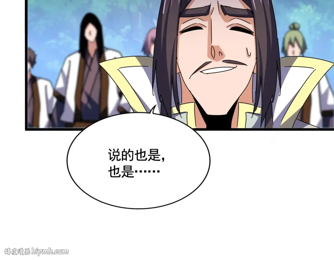 第486话 活捉冷无常！ 第40页