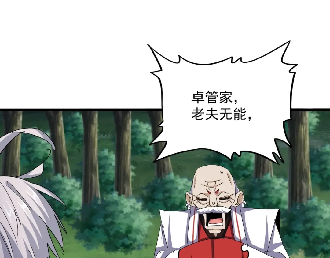 第486话 活捉冷无常！ 第41页