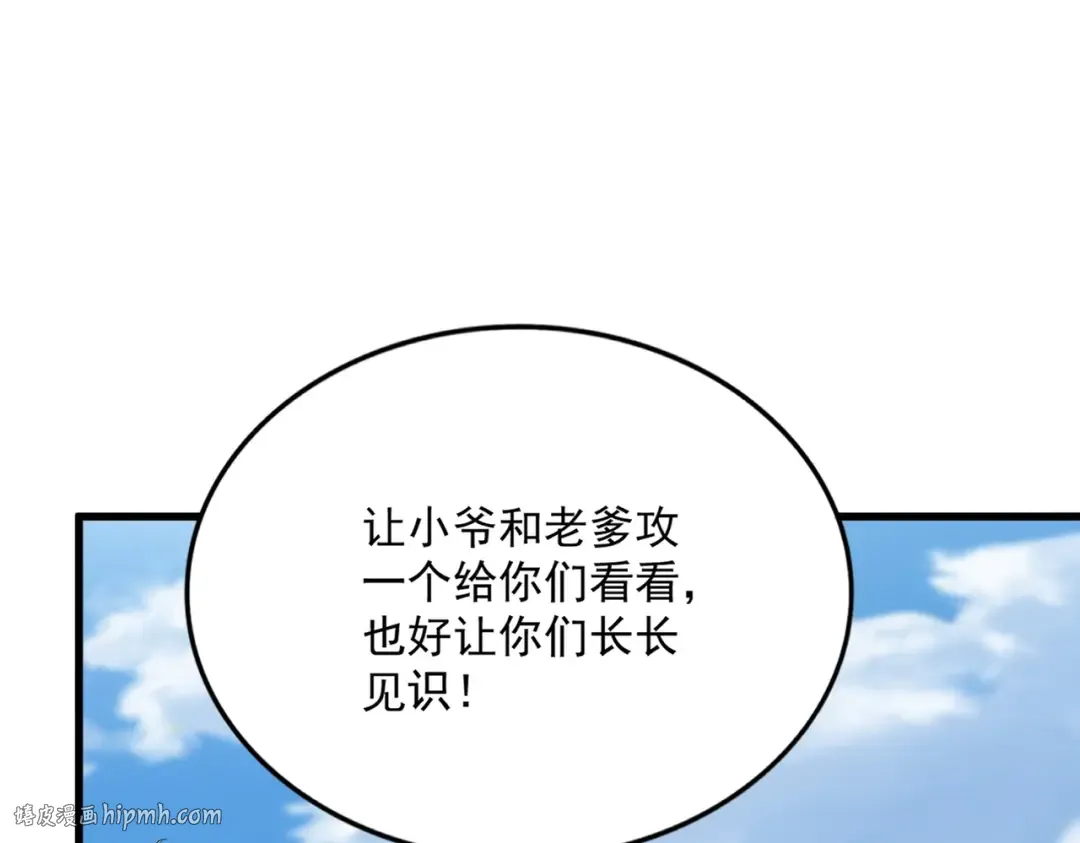 第486话 活捉冷无常！ 第48页