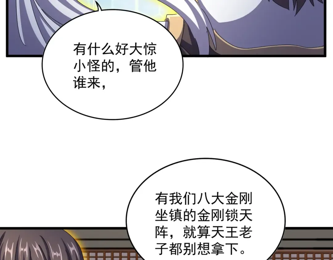 第486话 活捉冷无常！ 第58页