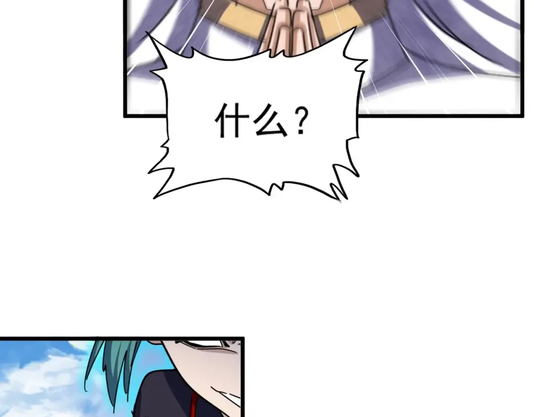 第486话 活捉冷无常！ 第61页