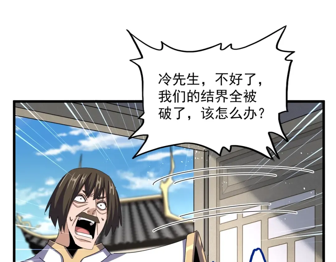 第486话 活捉冷无常！ 第81页
