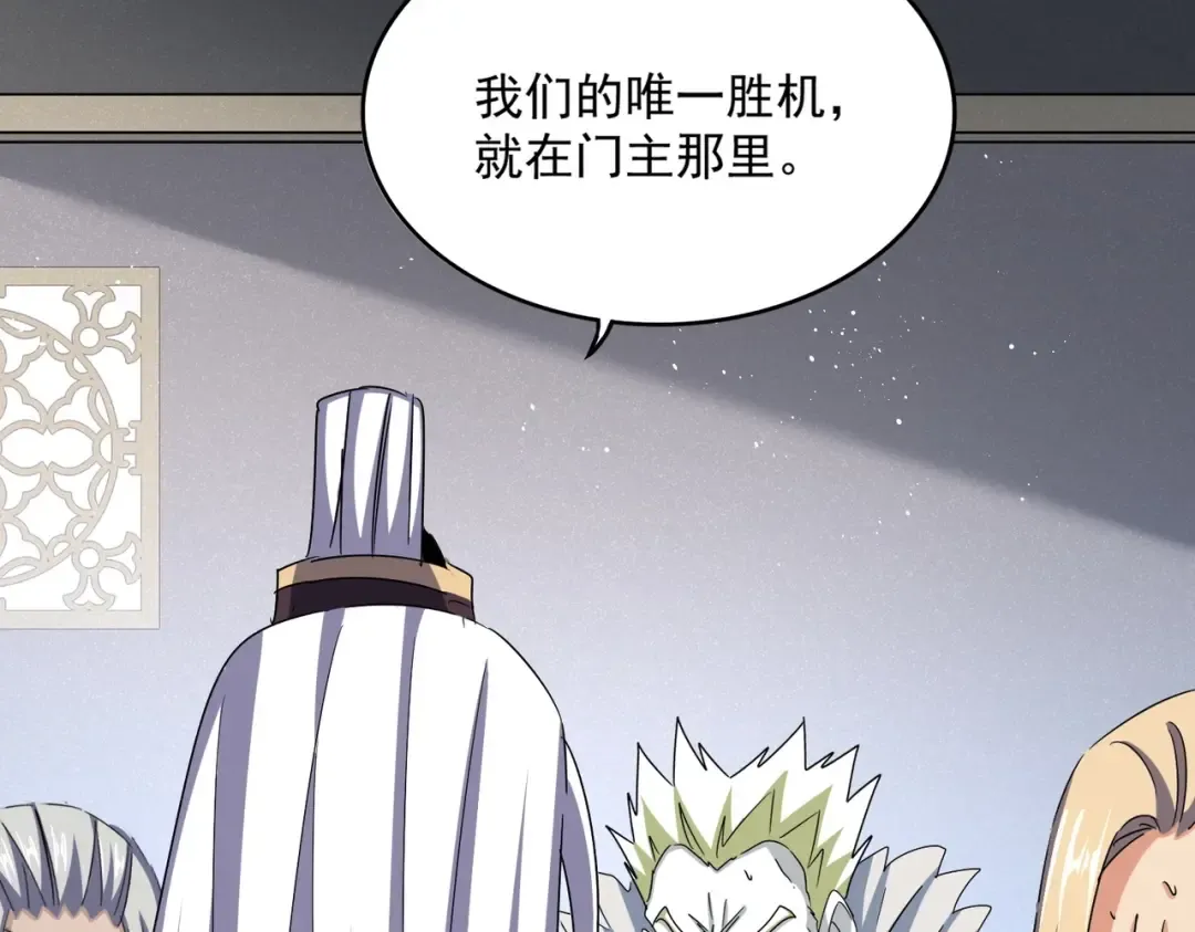 第486话 活捉冷无常！ 第83页