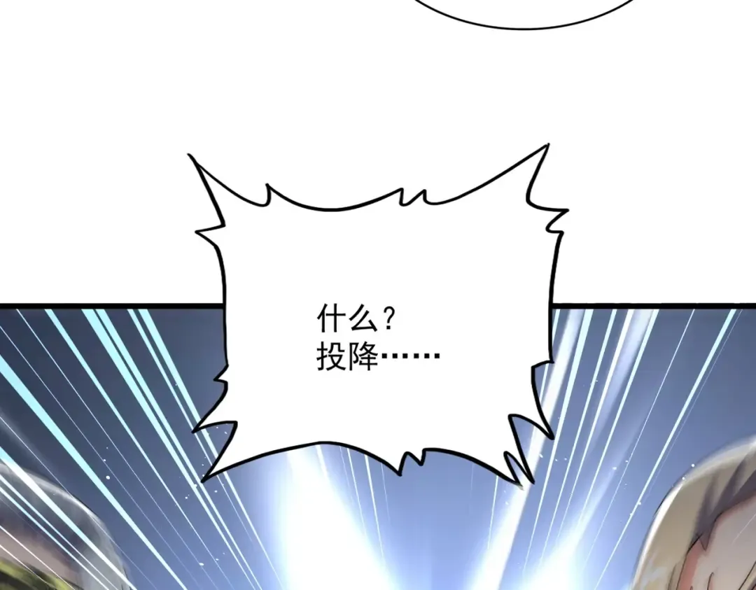 第486话 活捉冷无常！ 第87页