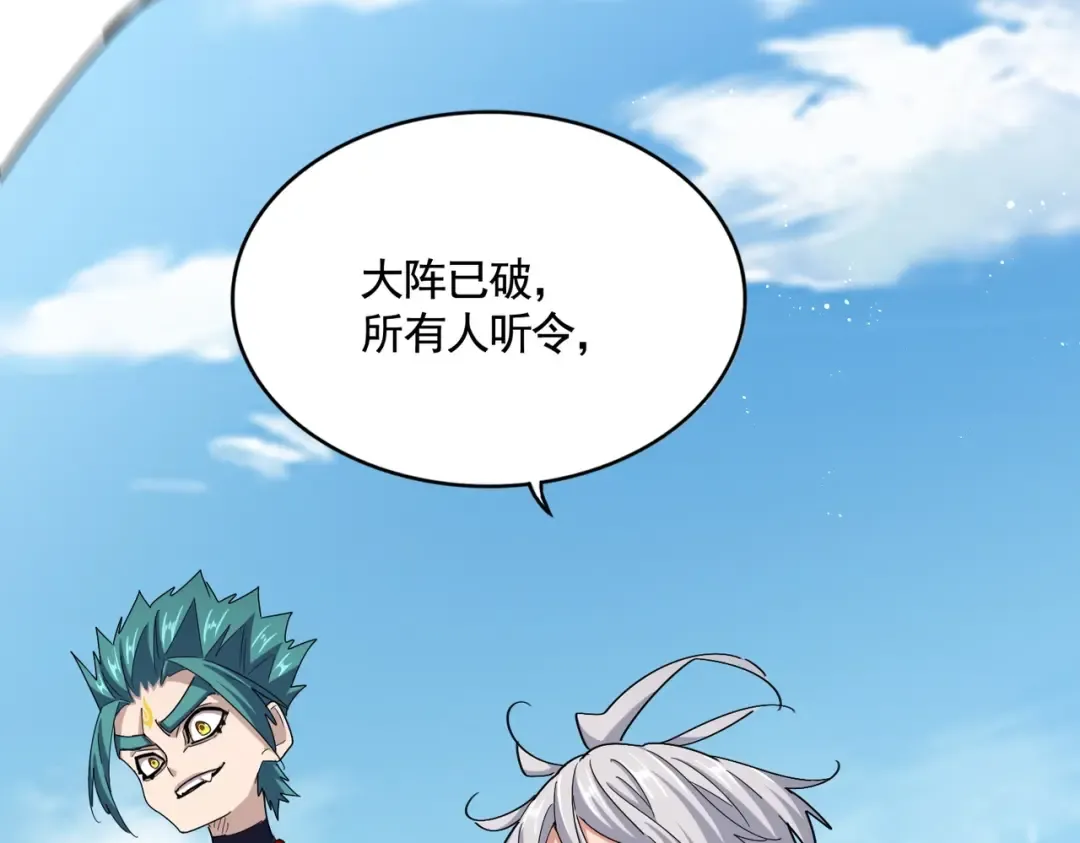 第486话 活捉冷无常！ 第100页
