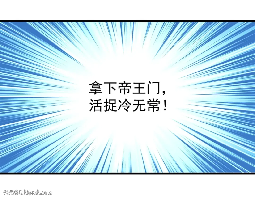 第486话 活捉冷无常！ 第104页