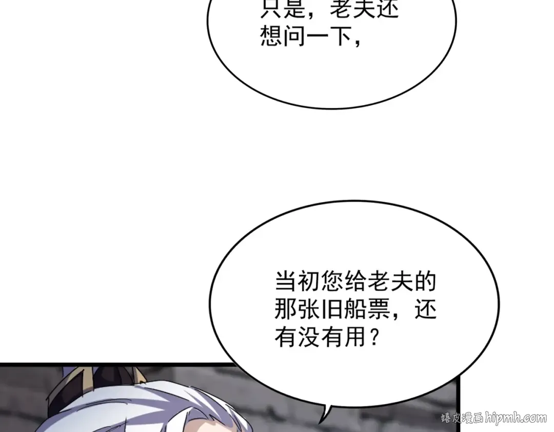 第486话 活捉冷无常！ 第120页