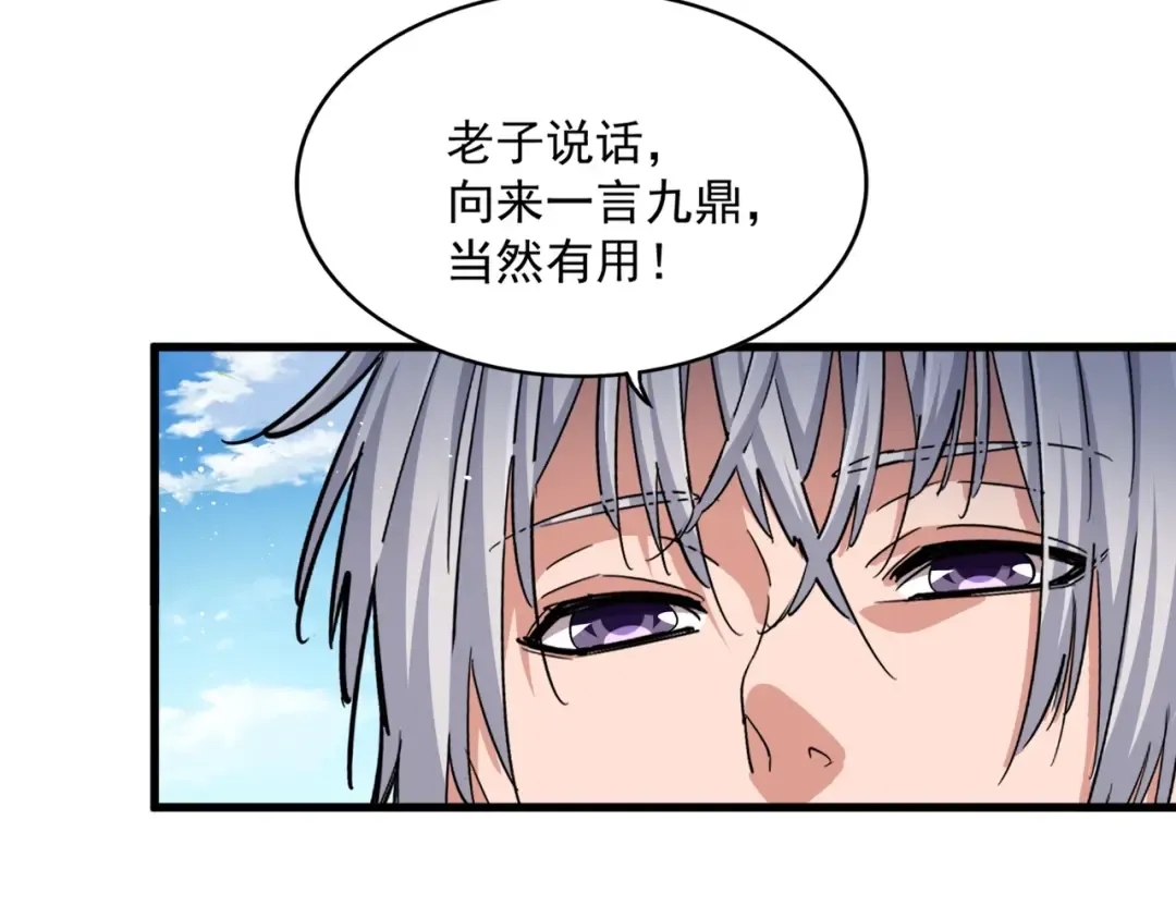 第486话 活捉冷无常！ 第122页
