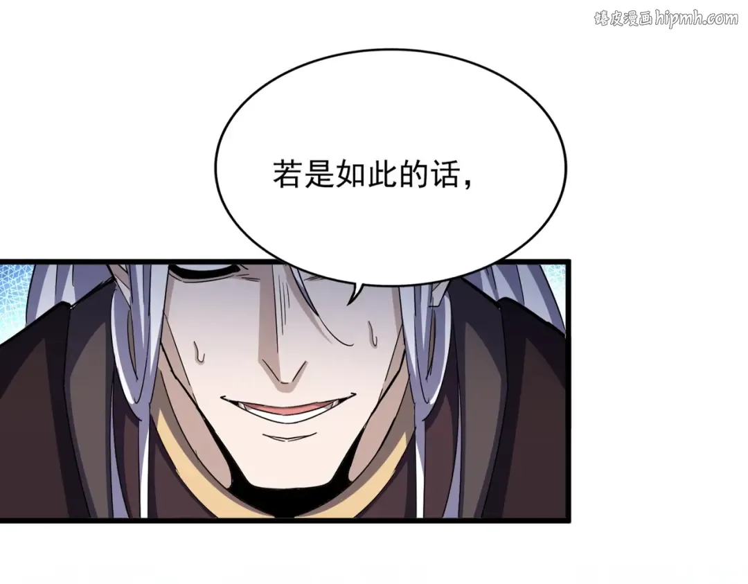 第487话 统统噶掉！ 第1页