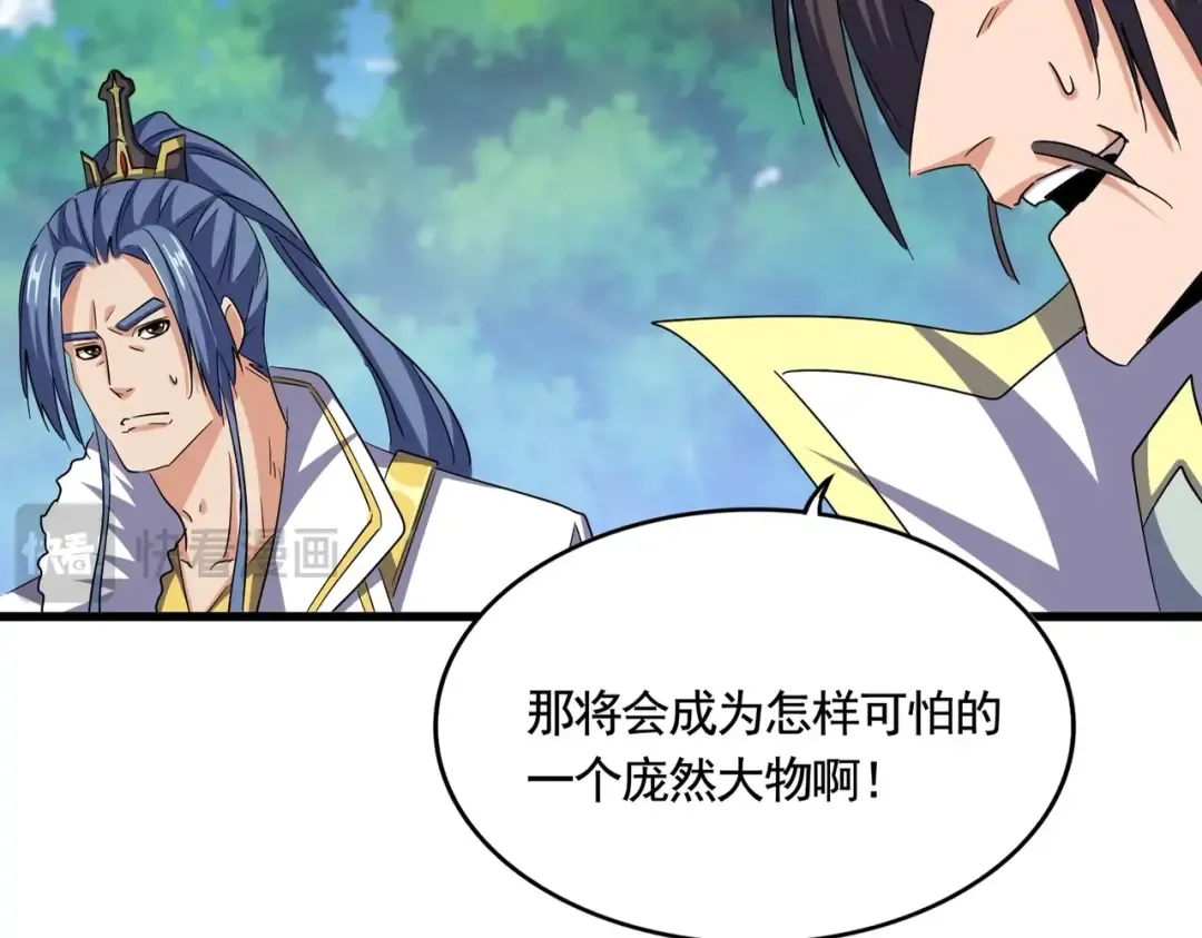 第487话 统统噶掉！ 第10页