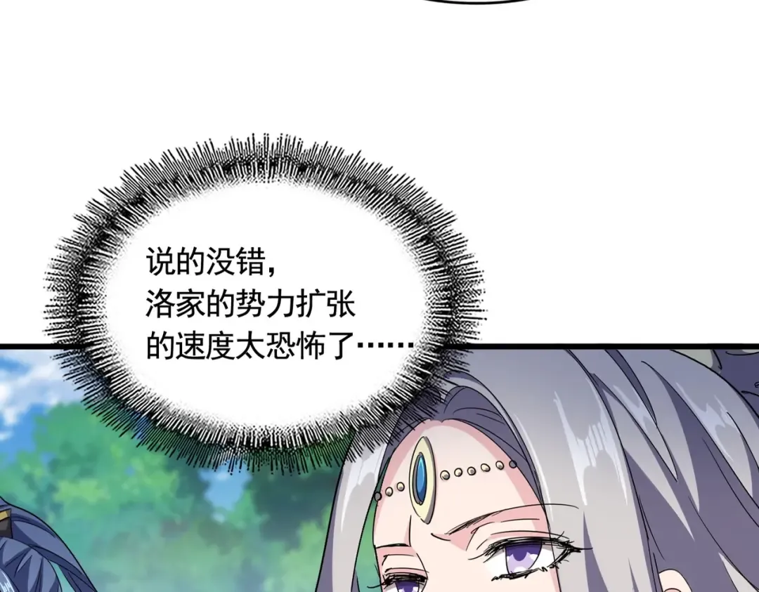 第487话 统统噶掉！ 第11页