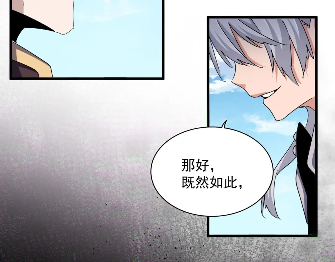 第487话 统统噶掉！ 第22页