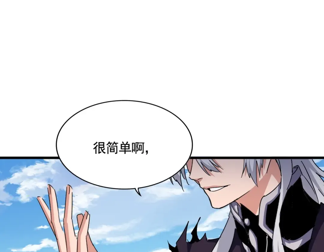 第487话 统统噶掉！ 第31页