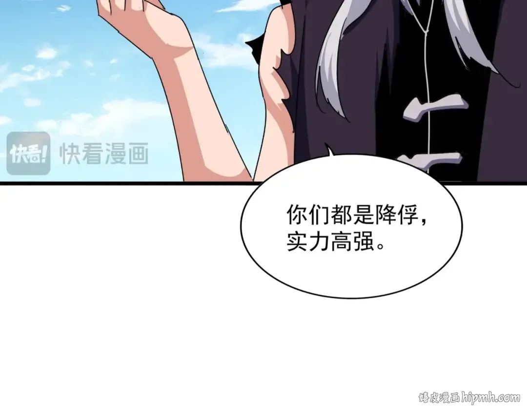 第487话 统统噶掉！ 第32页