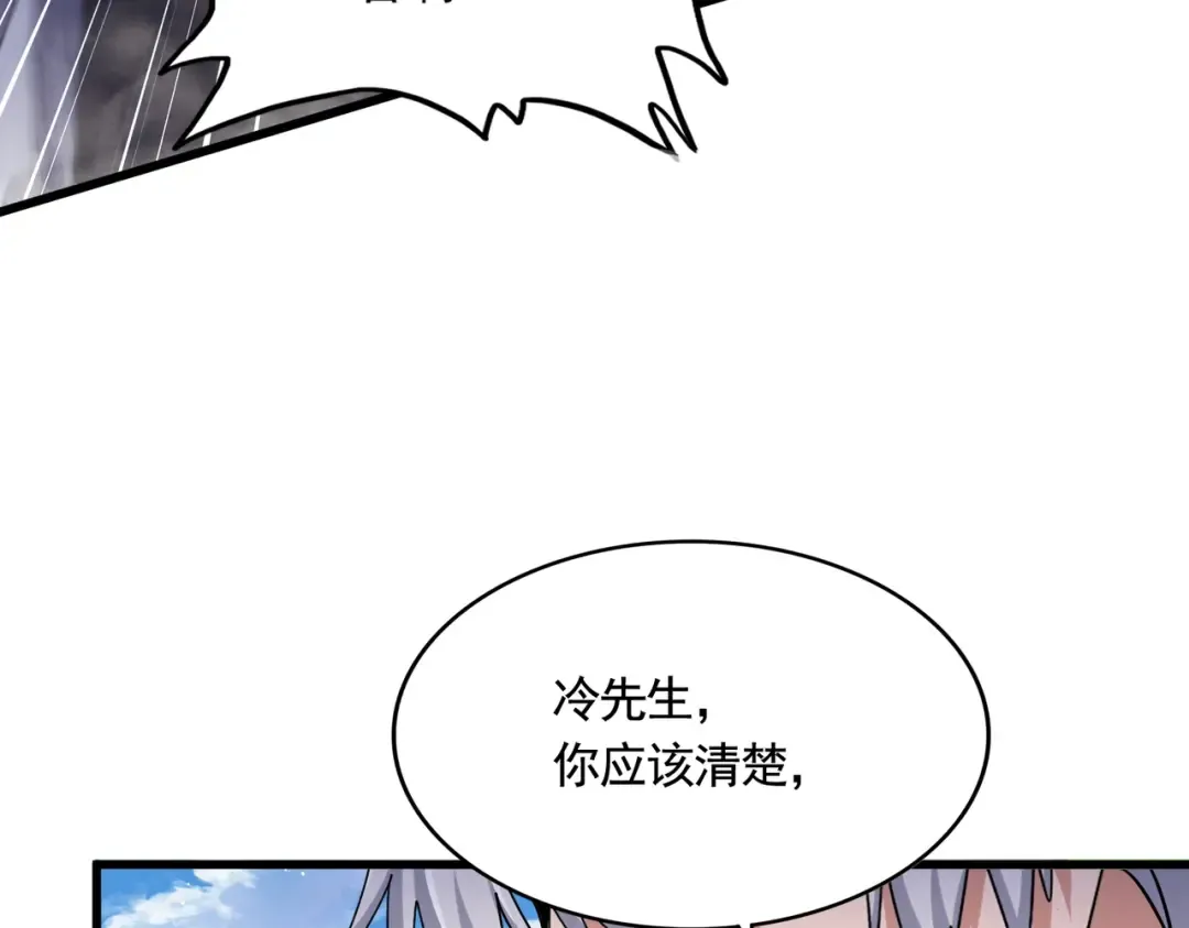 第487话 统统噶掉！ 第85页