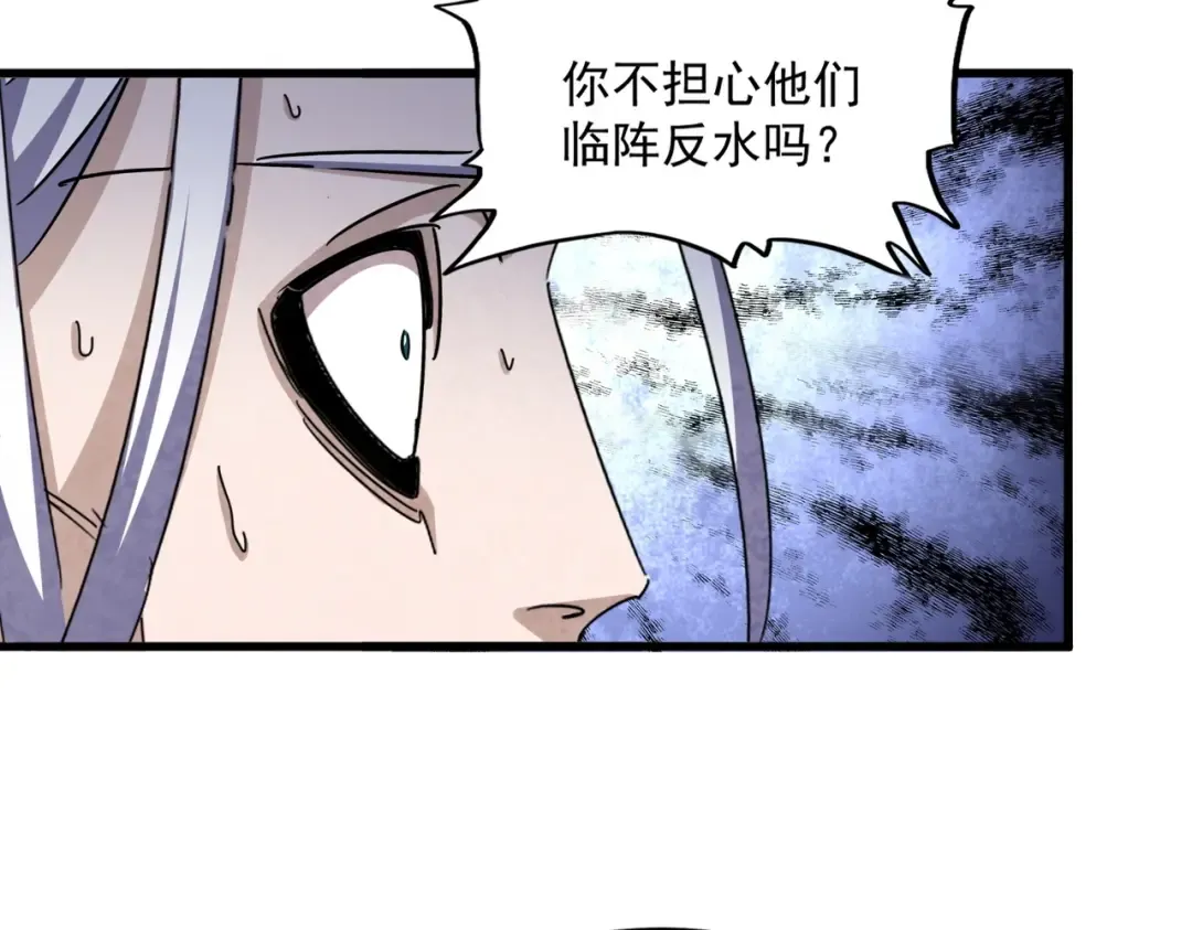 第487话 统统噶掉！ 第94页