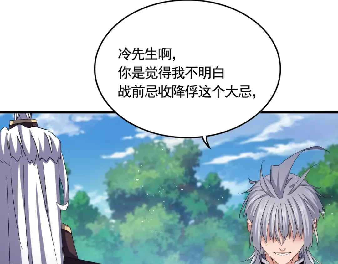第487话 统统噶掉！ 第95页