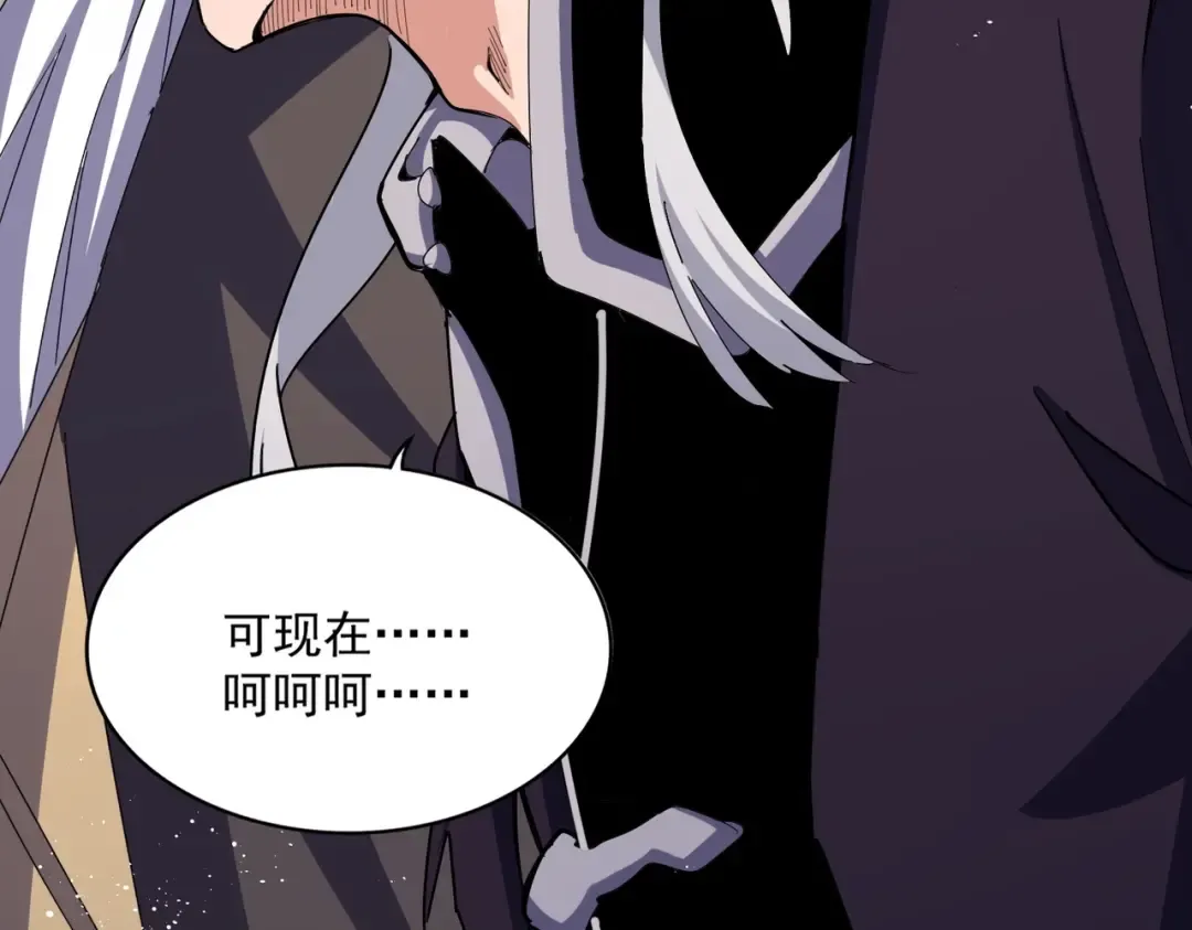 第487话 统统噶掉！ 第99页