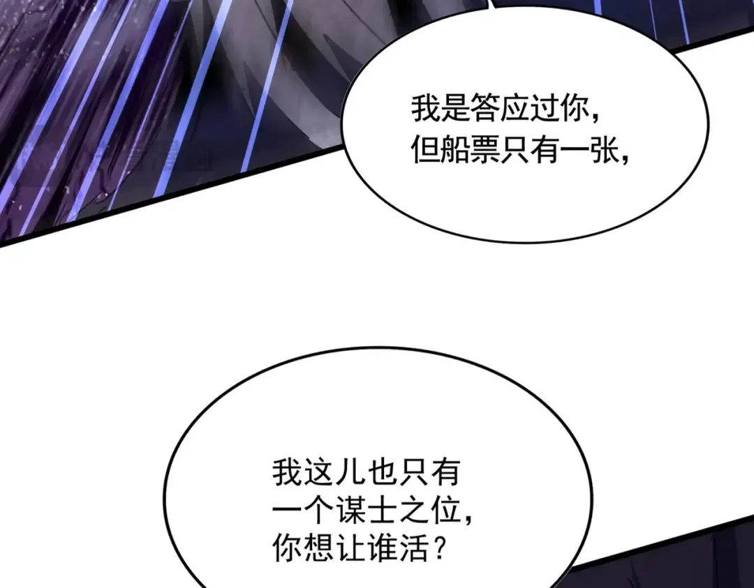 第488话 嘱托 第15页