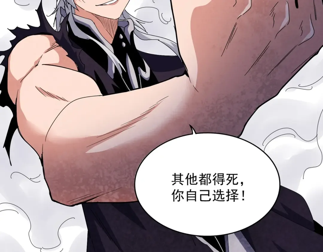 第488话 嘱托 第18页
