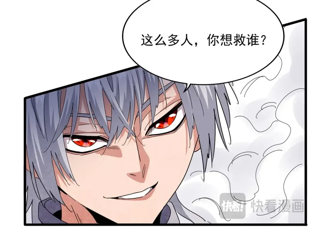 第488话 嘱托 第23页