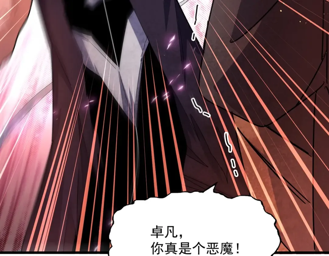 第488话 嘱托 第28页