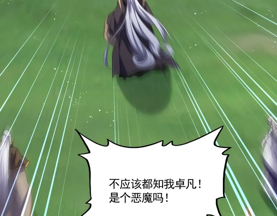第488话 嘱托 第33页