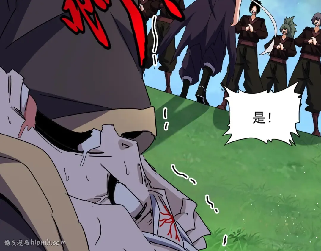 第488话 嘱托 第48页
