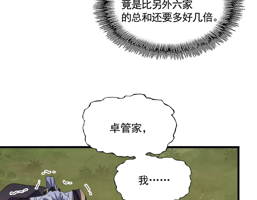 第488话 嘱托 第54页