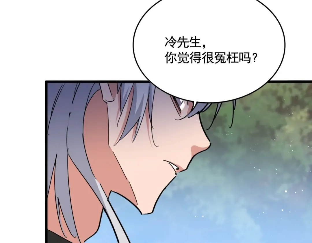 第488话 嘱托 第57页
