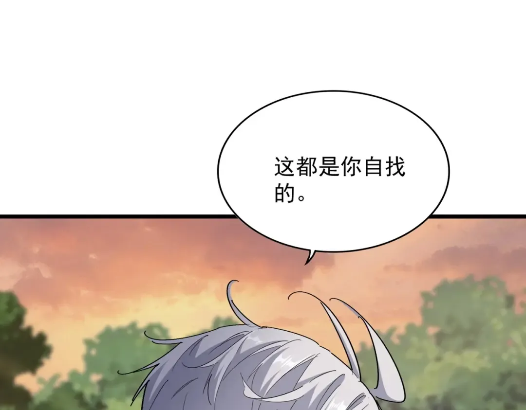 第488话 嘱托 第59页
