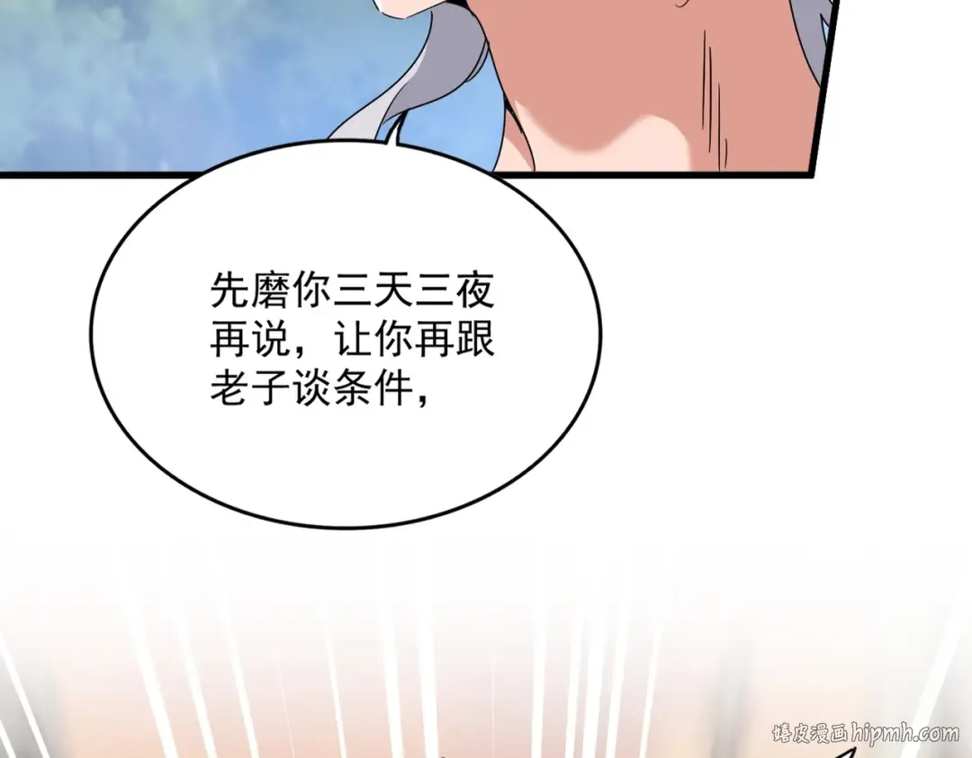 第488话 嘱托 第64页