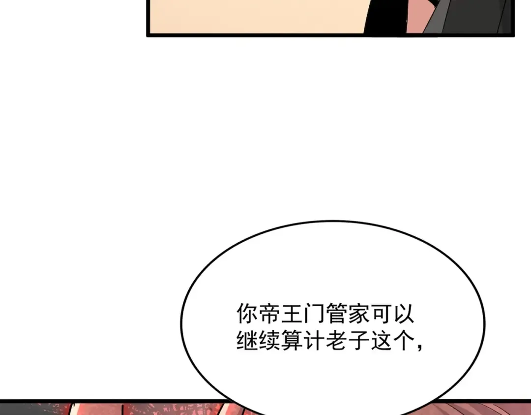 第488话 嘱托 第70页