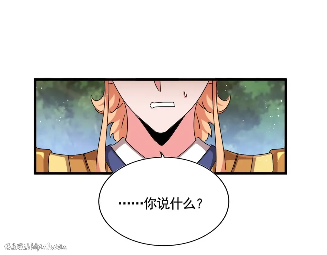 第489话 大军驰援 第8页