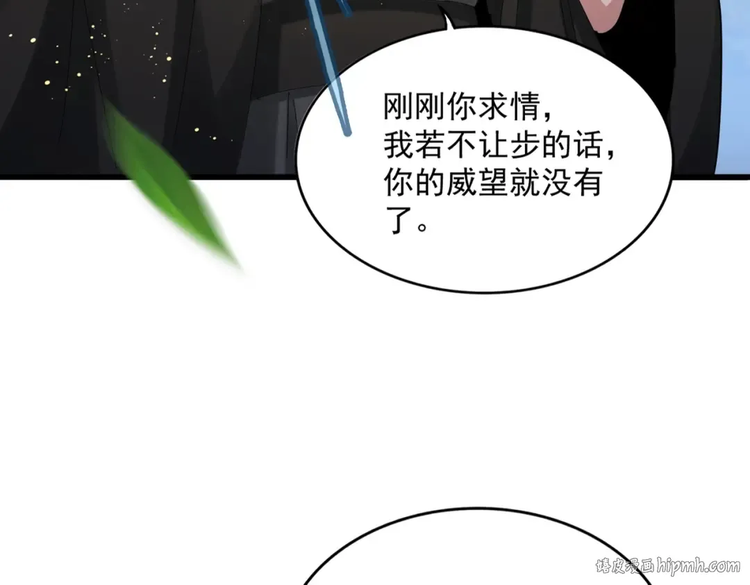 第489话 大军驰援 第16页