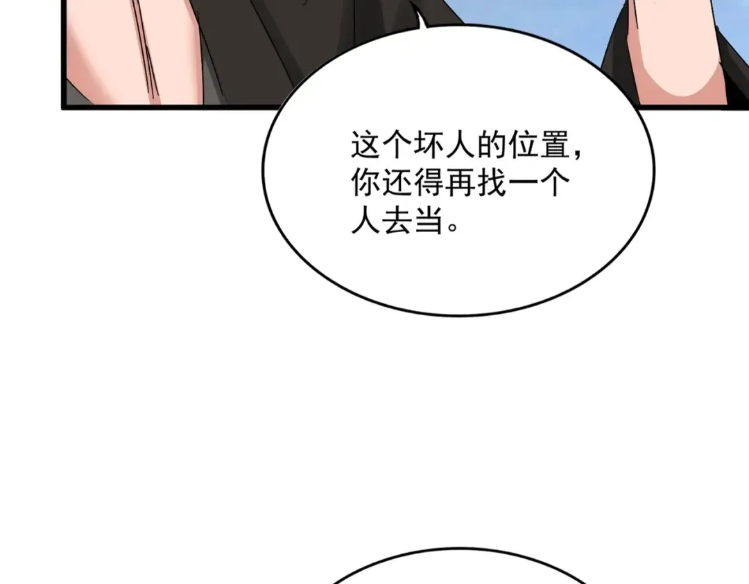第489话 大军驰援 第18页