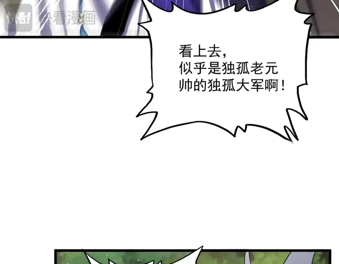 第489话 大军驰援 第26页