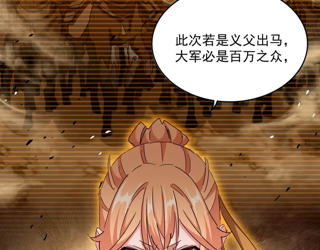 第489话 大军驰援 第35页