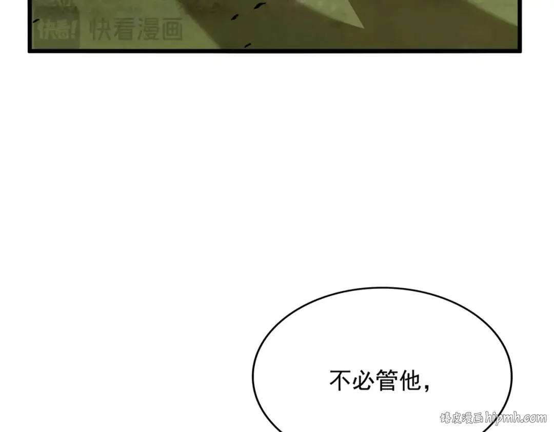 第489话 大军驰援 第40页