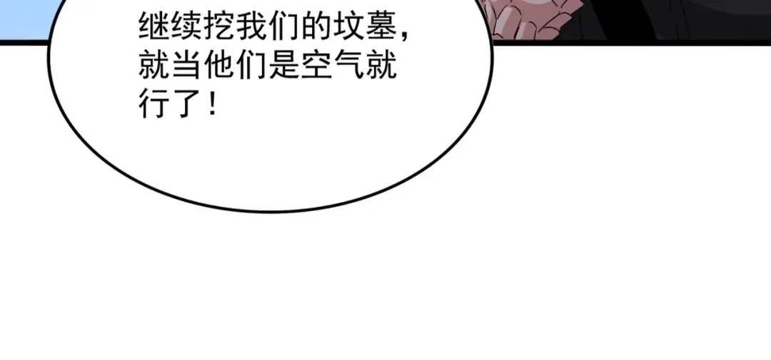 第489话 大军驰援 第43页