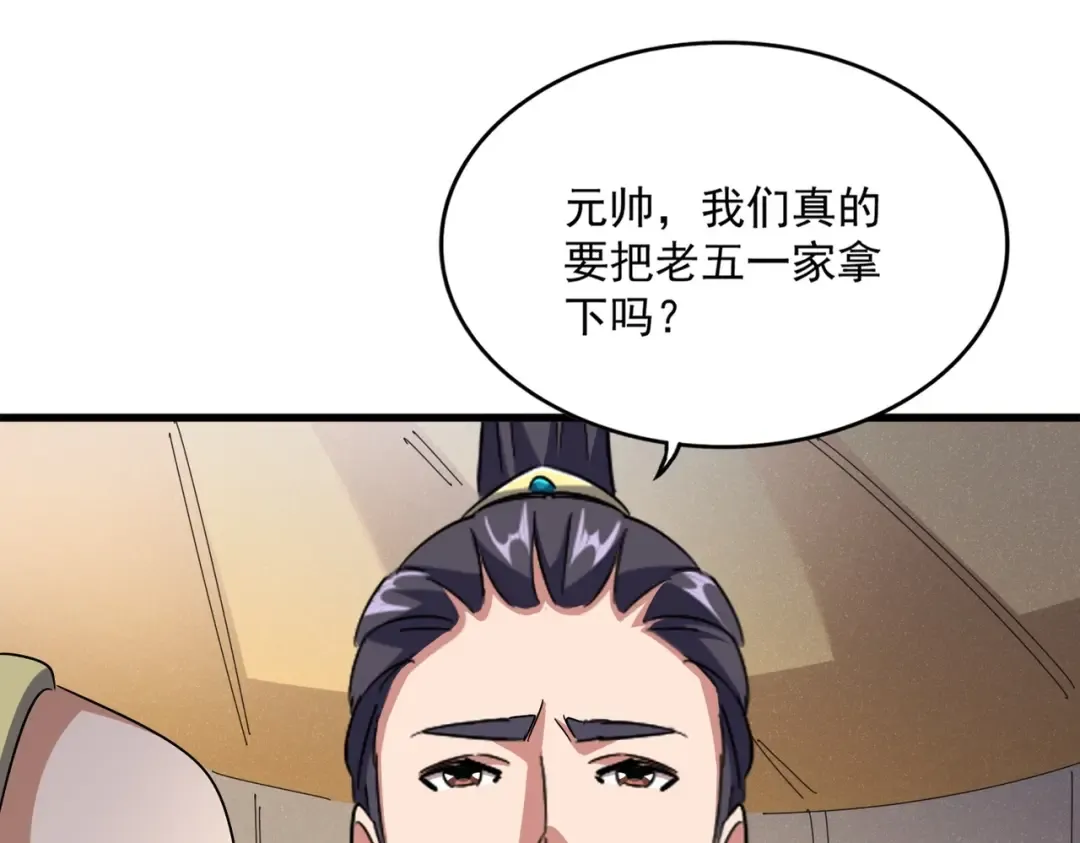 第489话 大军驰援 第59页