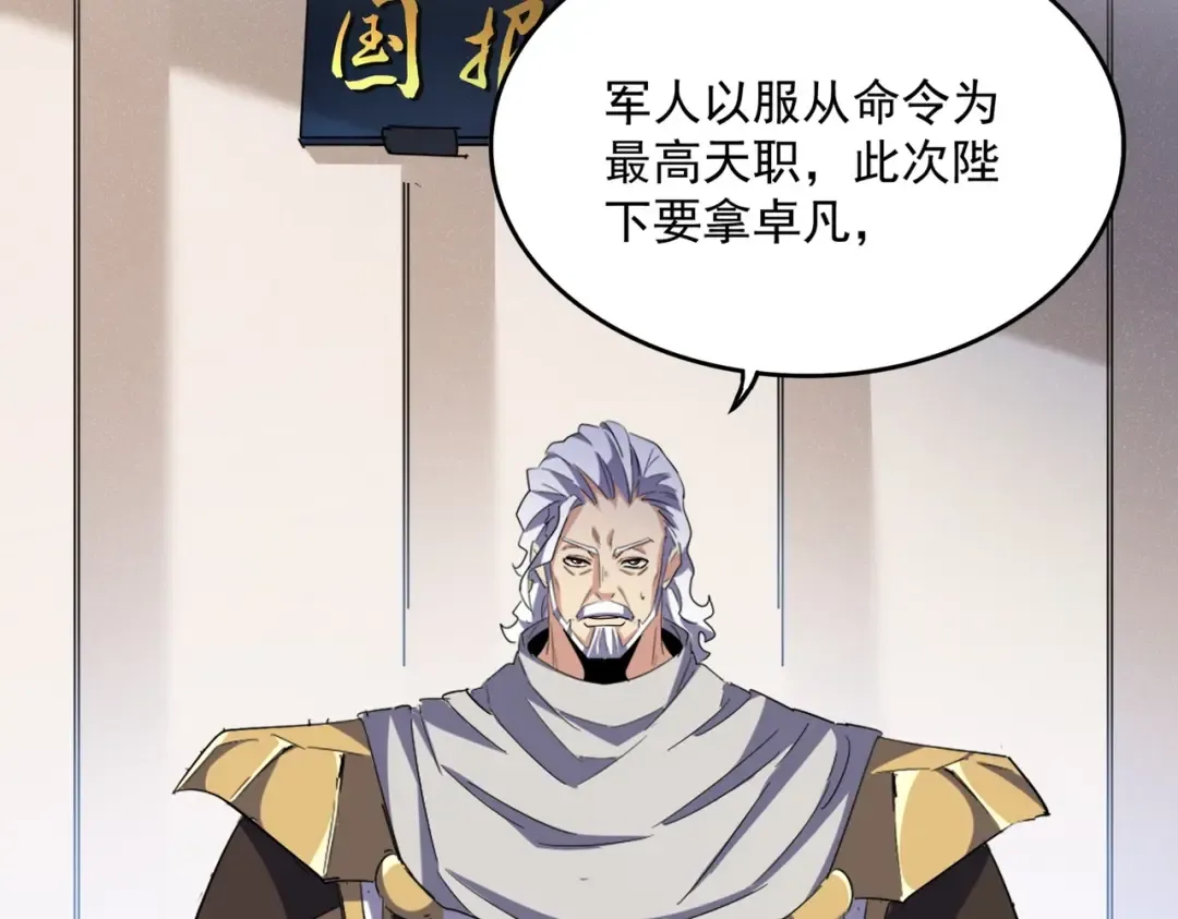 第489话 大军驰援 第63页
