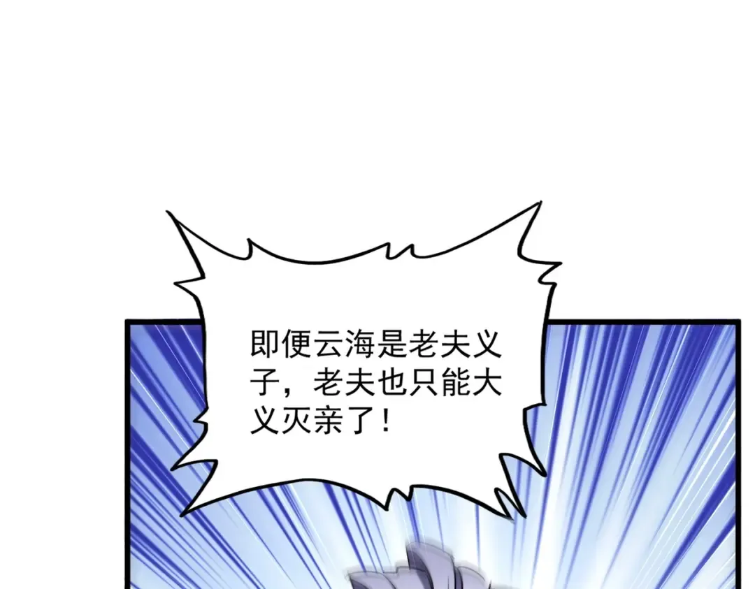 第489话 大军驰援 第65页