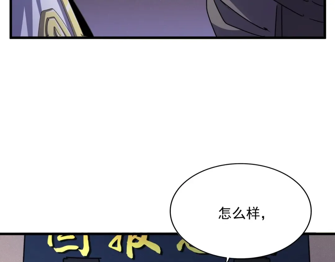 第489话 大军驰援 第73页