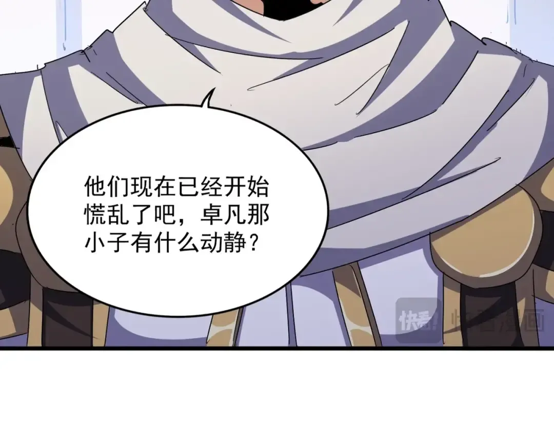 第489话 大军驰援 第75页