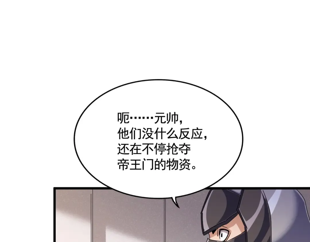 第489话 大军驰援 第76页