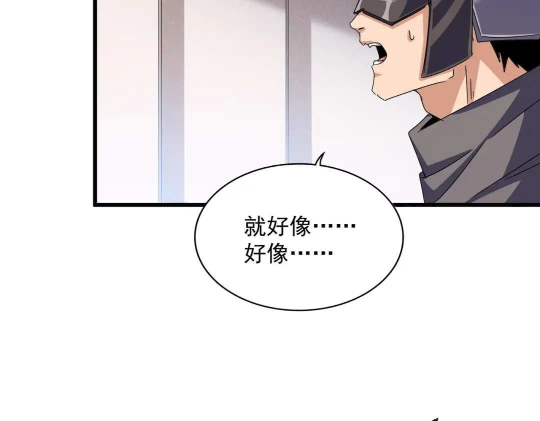 第489话 大军驰援 第77页