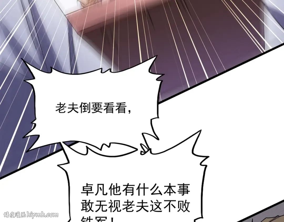 第489话 大军驰援 第88页