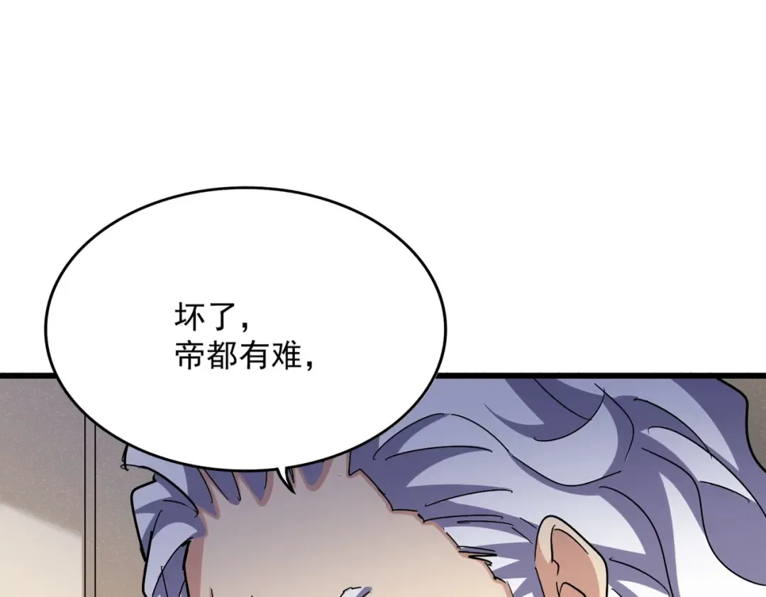 第489话 大军驰援 第98页