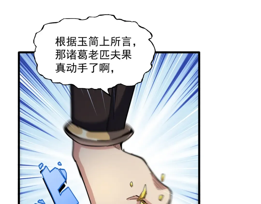 第489话 大军驰援 第106页